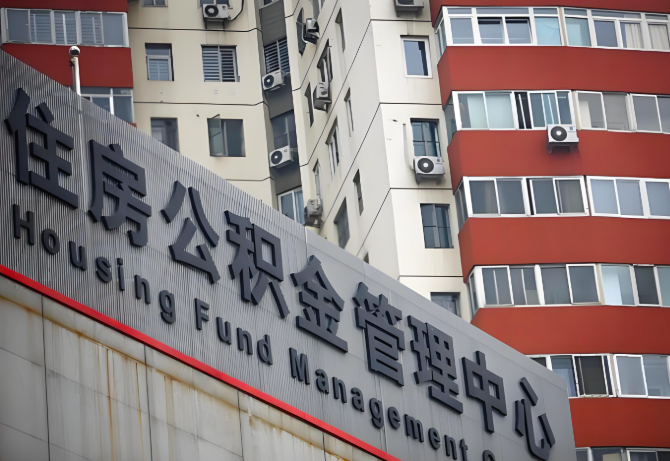 蚌埠公积金代办为什么要选择我们机构。